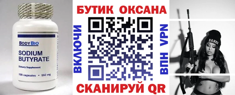 купить наркотик  Петровск  МЕГА рабочий сайт  площадка Telegram  Бутират 1.4BDO 