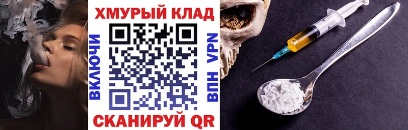 omg ССЫЛКА  Петровск  ГЕРОИН хмурый 