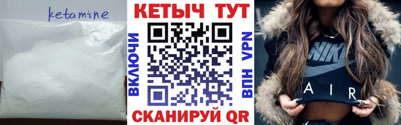 Кетамин ketamine  Петровск 