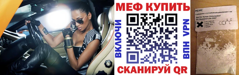МЯУ-МЯУ mephedrone  Петровск 