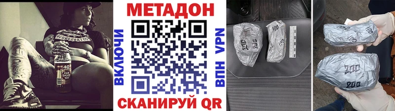 наркотики  Петровск  МЕТАДОН VHQ 