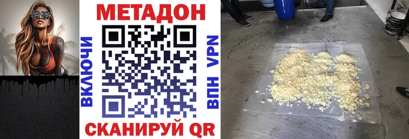 МЕТАДОН белоснежный Петровск